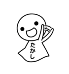 【たかし】てるてるスタンプ（個別スタンプ：4）