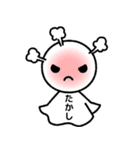 【たかし】てるてるスタンプ（個別スタンプ：5）