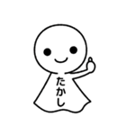 【たかし】てるてるスタンプ（個別スタンプ：6）