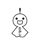 【たかし】てるてるスタンプ（個別スタンプ：20）