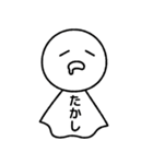 【たかし】てるてるスタンプ（個別スタンプ：28）