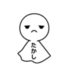 【たかし】てるてるスタンプ（個別スタンプ：30）