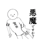 ホワイトな【室井】その2（個別スタンプ：8）