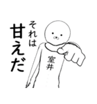 ホワイトな【室井】その2（個別スタンプ：27）