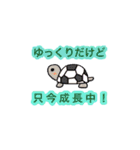 サッカーアニマルズ（個別スタンプ：1）