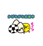 サッカーアニマルズ（個別スタンプ：29）