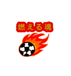 サッカーアニマルズ（個別スタンプ：39）