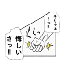 ぬっしー 2 漫画っぽいやつ編（個別スタンプ：22）