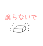 豆腐でたとえるスタンプ（個別スタンプ：8）