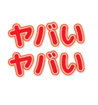 暑い夏■でか文字●（個別スタンプ：12）