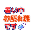 暑い夏■でか文字●（個別スタンプ：29）