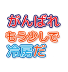 暑い夏■でか文字●（個別スタンプ：30）