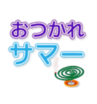 暑い夏■でか文字●（個別スタンプ：31）