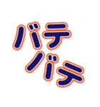 暑い夏■でか文字●（個別スタンプ：34）