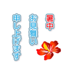 暑い夏■でか文字●（個別スタンプ：39）