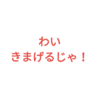 津軽弁②（個別スタンプ：8）