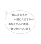 心に直接語りかける吹き出しスタンプ（個別スタンプ：1）