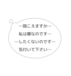 心に直接語りかける吹き出しスタンプ（個別スタンプ：2）