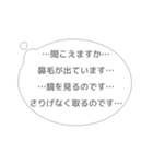 心に直接語りかける吹き出しスタンプ（個別スタンプ：4）