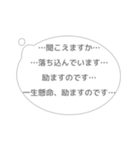 心に直接語りかける吹き出しスタンプ（個別スタンプ：8）