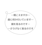 心に直接語りかける吹き出しスタンプ（個別スタンプ：10）