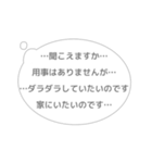 心に直接語りかける吹き出しスタンプ（個別スタンプ：13）