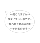 心に直接語りかける吹き出しスタンプ（個別スタンプ：14）