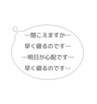 心に直接語りかける吹き出しスタンプ（個別スタンプ：18）