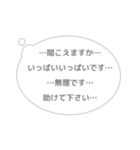 心に直接語りかける吹き出しスタンプ（個別スタンプ：20）