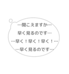 心に直接語りかける吹き出しスタンプ（個別スタンプ：24）