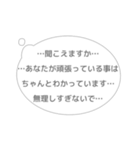 心に直接語りかける吹き出しスタンプ（個別スタンプ：25）