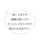 心に直接語りかける吹き出しスタンプ（個別スタンプ：28）