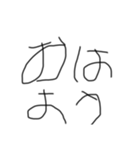 字かわいくね？（個別スタンプ：1）
