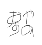 字かわいくね？（個別スタンプ：2）