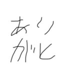 字かわいくね？（個別スタンプ：3）