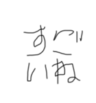 字かわいくね？（個別スタンプ：5）