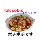 食べ物の写真 ポーランド語と日本語（個別スタンプ：18）