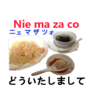食べ物の写真 ポーランド語と日本語（個別スタンプ：20）