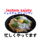 食べ物の写真 ポーランド語と日本語（個別スタンプ：28）