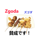 食べ物の写真 ポーランド語と日本語（個別スタンプ：34）
