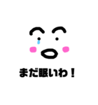 かおですたぶん3（個別スタンプ：2）