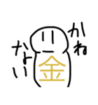 人生感じるわ！（個別スタンプ：9）