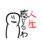 人生感じるわ！（個別スタンプ：31）