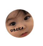 ひろとのスタンプ ♡（個別スタンプ：5）