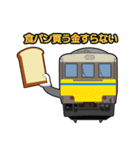 食パン電車スタンプ（個別スタンプ：7）