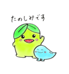 みどりぼうや（個別スタンプ：2）