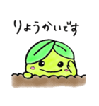 みどりぼうや（個別スタンプ：7）