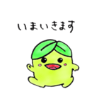 みどりぼうや（個別スタンプ：9）
