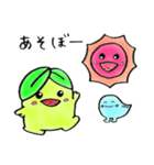 みどりぼうや（個別スタンプ：12）
