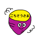 食べ物いろいろスタンプ（個別スタンプ：11）